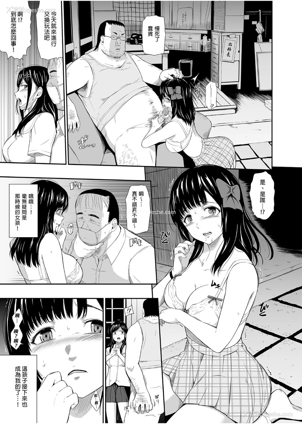 58P - [ひっさつわざ (ひっさつくん)] 无人駅 1-3 [中国翻訳] [DL版]