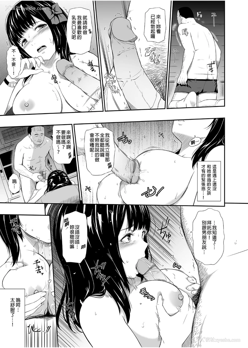62P - [ひっさつわざ (ひっさつくん)] 无人駅 1-3 [中国翻訳] [DL版]