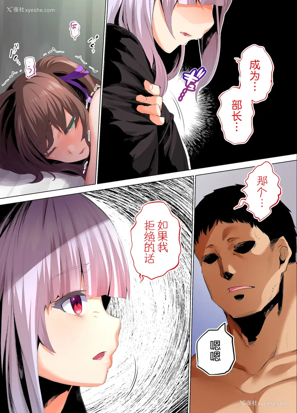 15P - [STUDIOふあん (来钝)] 陆上部部长と副部长は俺の生オナホ!!! 鹤夜编 [中国翻訳]