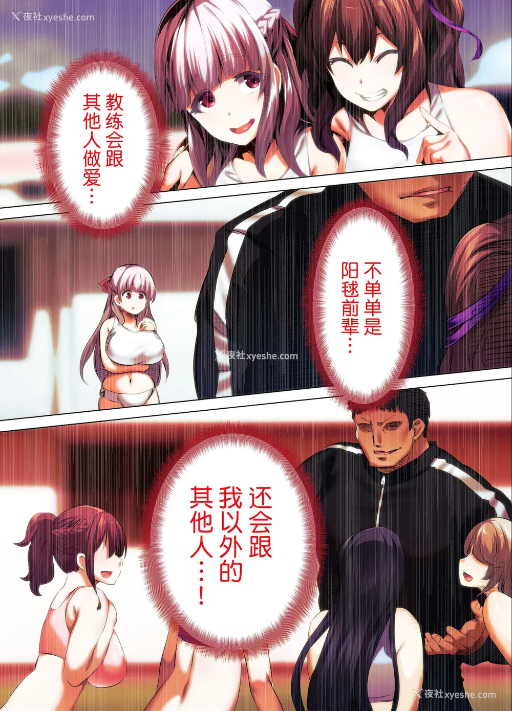 17P - [STUDIOふあん (来钝)] 陆上部部长と副部长は俺の生オナホ!!! 鹤夜编 [中国翻訳]
