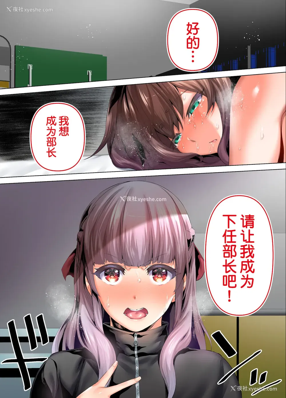 18P - [STUDIOふあん (来钝)] 陆上部部长と副部长は俺の生オナホ!!! 鹤夜编 [中国翻訳]