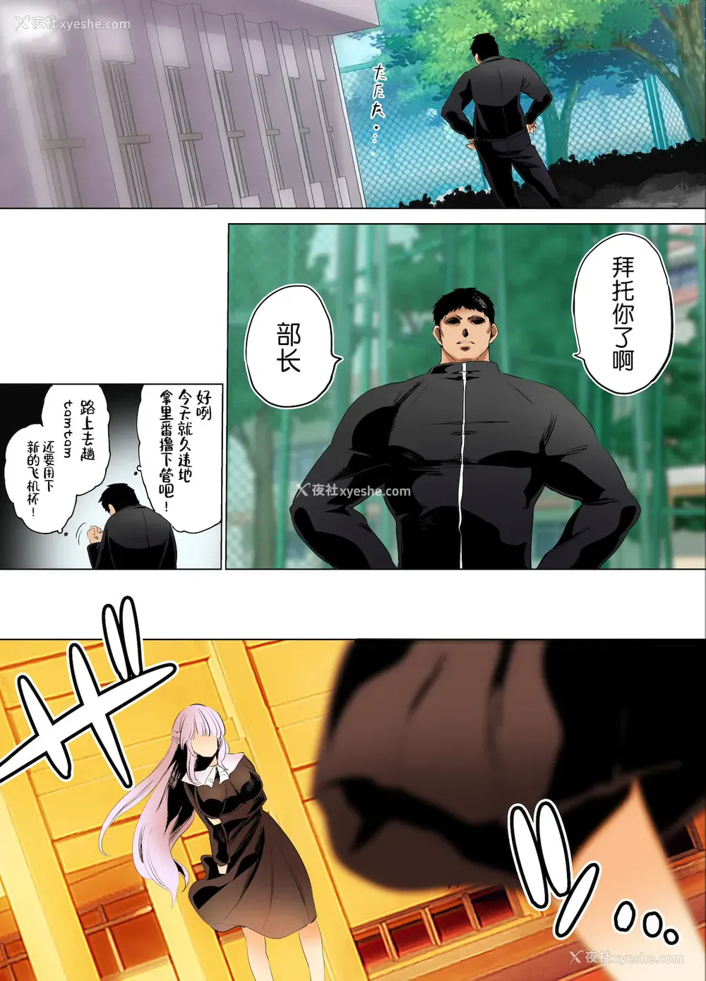 22P - [STUDIOふあん (来钝)] 陆上部部长と副部长は俺の生オナホ!!! 鹤夜编 [中国翻訳]