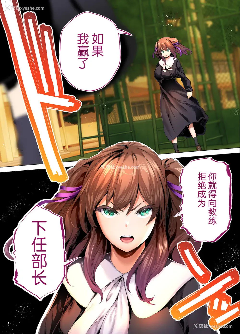 23P - [STUDIOふあん (来钝)] 陆上部部长と副部长は俺の生オナホ!!! 鹤夜编 [中国翻訳]