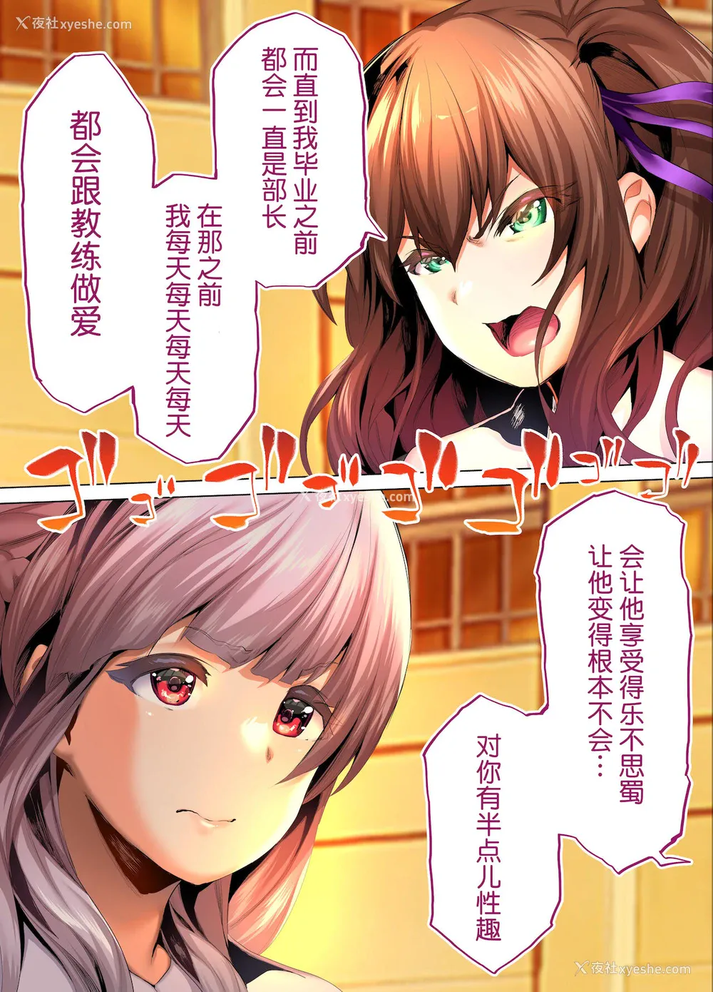 24P - [STUDIOふあん (来钝)] 陆上部部长と副部长は俺の生オナホ!!! 鹤夜编 [中国翻訳]
