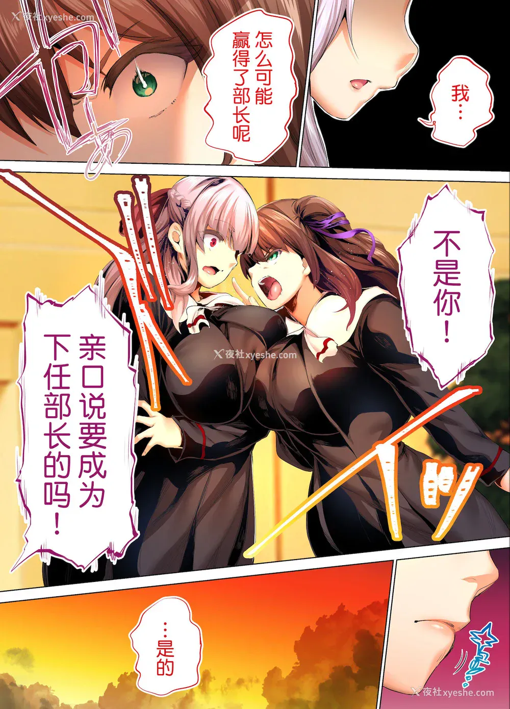 25P - [STUDIOふあん (来钝)] 陆上部部长と副部长は俺の生オナホ!!! 鹤夜编 [中国翻訳]