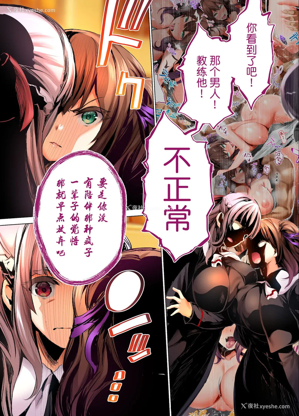 26P - [STUDIOふあん (来钝)] 陆上部部长と副部长は俺の生オナホ!!! 鹤夜编 [中国翻訳]