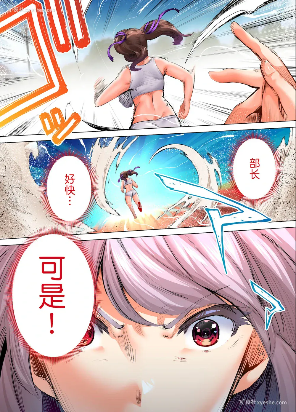 31P - [STUDIOふあん (来钝)] 陆上部部长と副部长は俺の生オナホ!!! 鹤夜编 [中国翻訳]