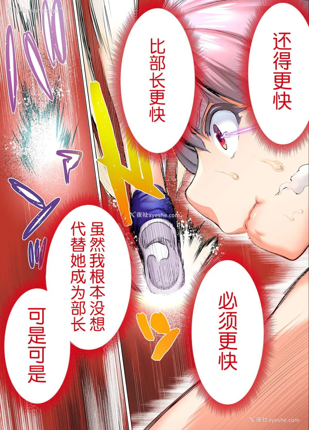 36P - [STUDIOふあん (来钝)] 陆上部部长と副部长は俺の生オナホ!!! 鹤夜编 [中国翻訳]