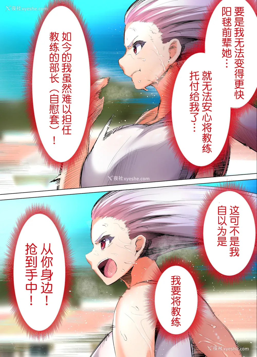 37P - [STUDIOふあん (来钝)] 陆上部部长と副部长は俺の生オナホ!!! 鹤夜编 [中国翻訳]