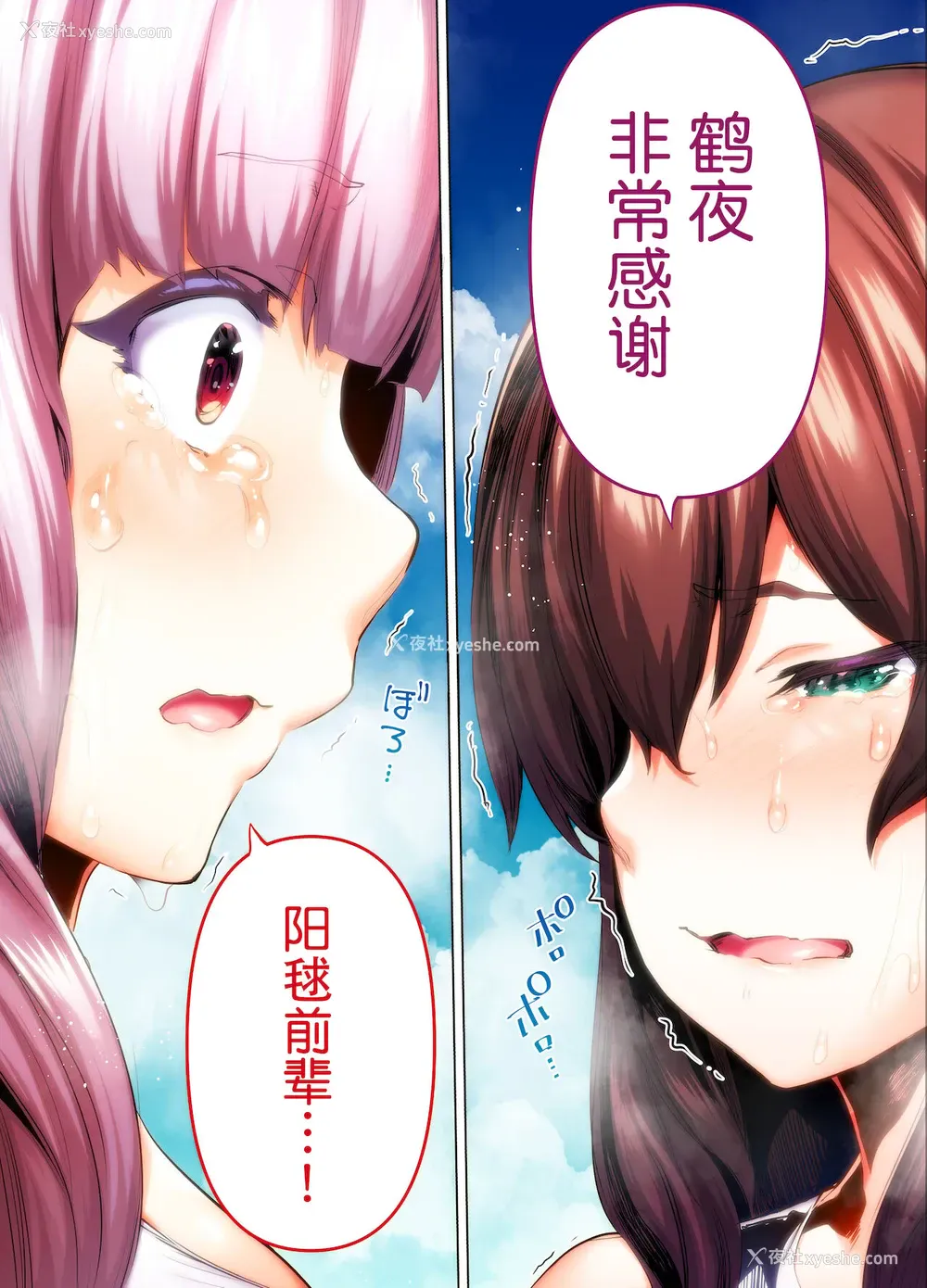44P - [STUDIOふあん (来钝)] 陆上部部长と副部长は俺の生オナホ!!! 鹤夜编 [中国翻訳]