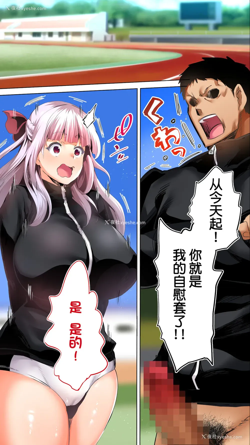 47P - [STUDIOふあん (来钝)] 陆上部部长と副部长は俺の生オナホ!!! 鹤夜编 [中国翻訳]