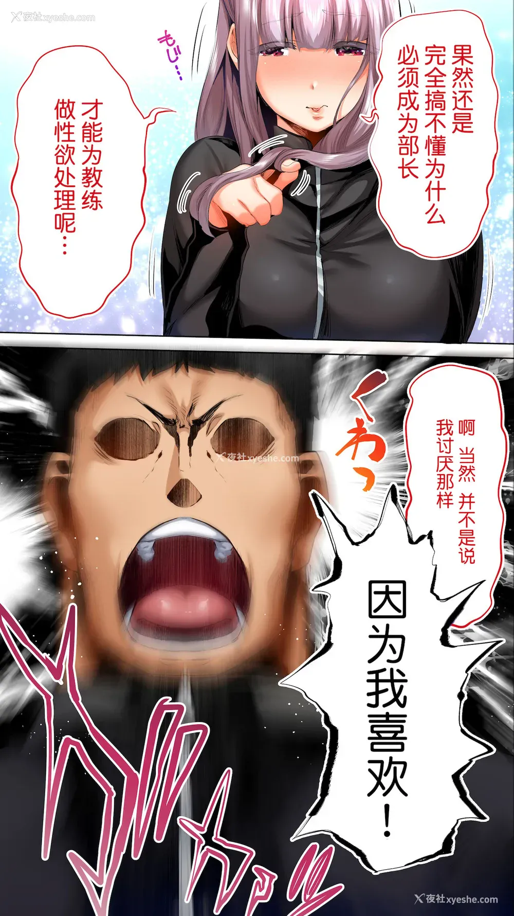 49P - [STUDIOふあん (来钝)] 陆上部部长と副部长は俺の生オナホ!!! 鹤夜编 [中国翻訳]