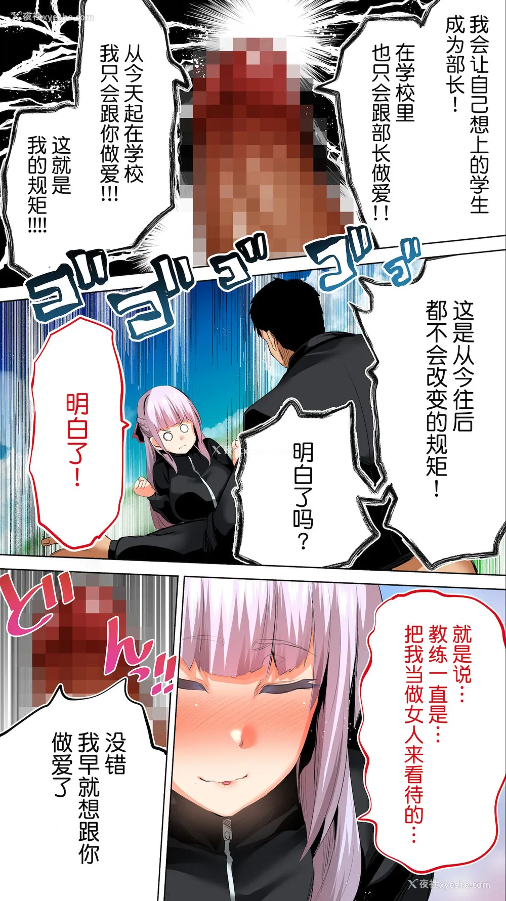 50P - [STUDIOふあん (来钝)] 陆上部部长と副部长は俺の生オナホ!!! 鹤夜编 [中国翻訳]