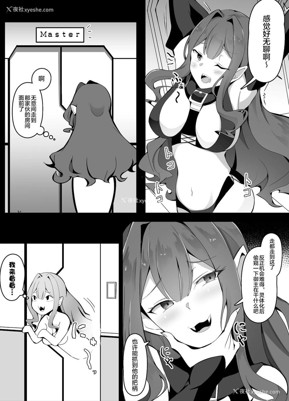 1P - [こらんだむ] 绊Lv10になりたてのバーヴァンシー (Fate/Grand Order) [中国翻訳]