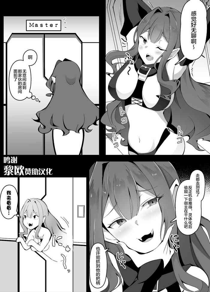 [こらんだむ] 绊Lv10になりたてのバーヴァンシー (Fate/Grand Order) [中国翻訳]