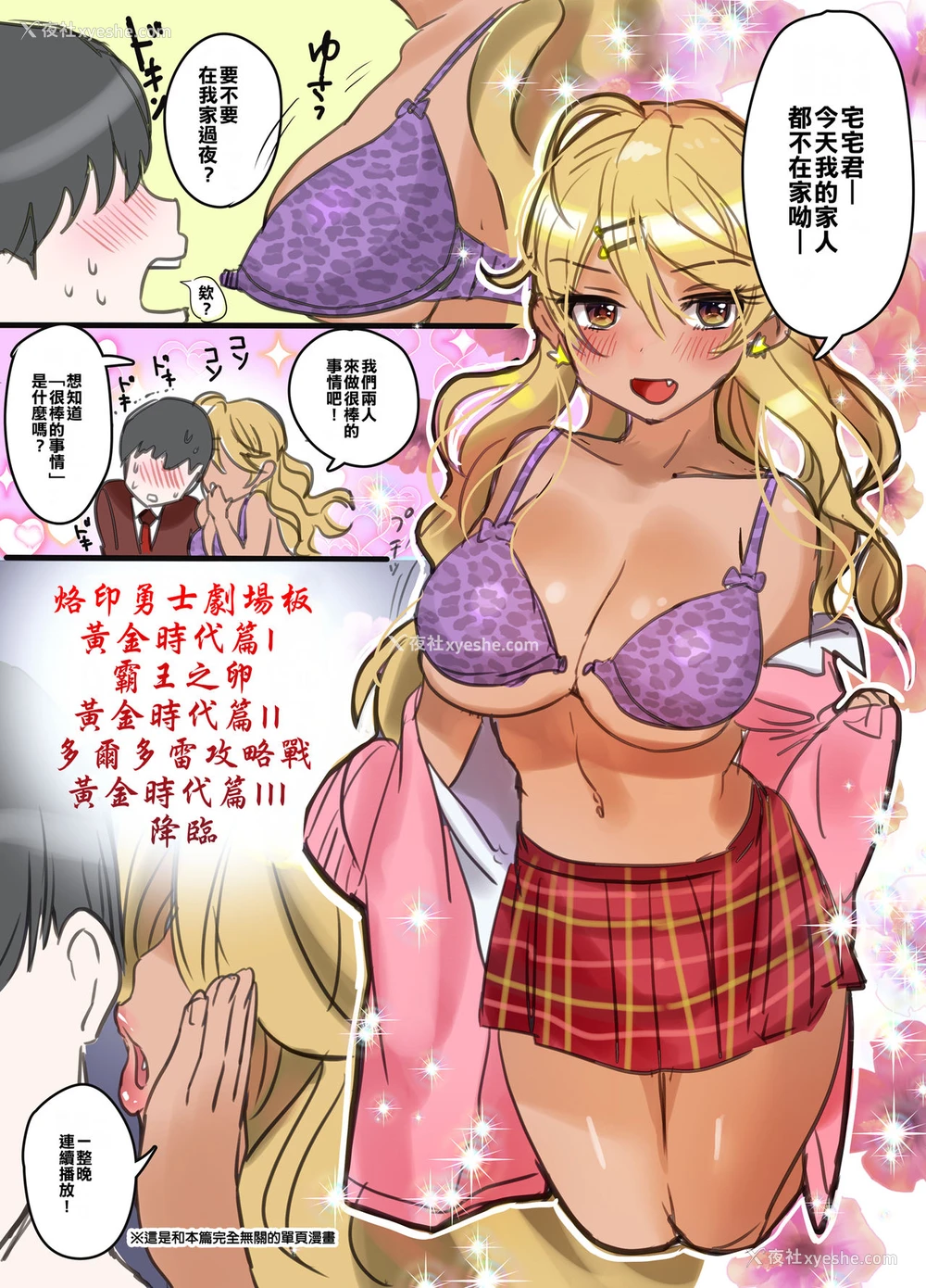 4P - [やんやんよ (やんよ)] サキんち、今日ママ居ないんだ (皇牙サキ)[中国翻訳] [DL版]