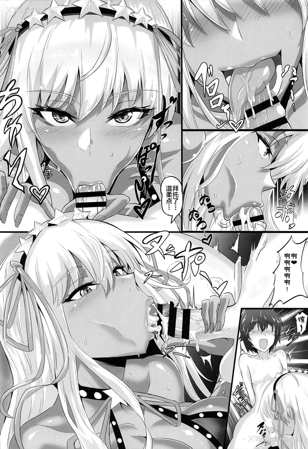 12P - (COMIC1☆15) [TOPGUN (プリプリJET)] SUPER DOSUKEBE CHANNEL (Fate/Grand Order) [中国翻訳]