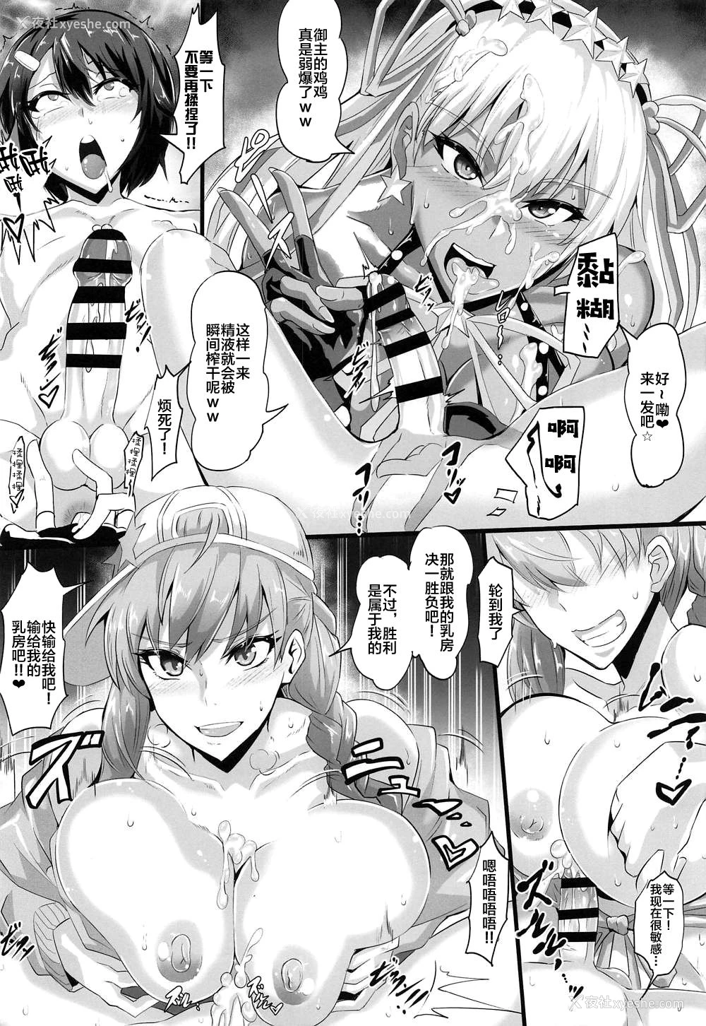 14P - (COMIC1☆15) [TOPGUN (プリプリJET)] SUPER DOSUKEBE CHANNEL (Fate/Grand Order) [中国翻訳]