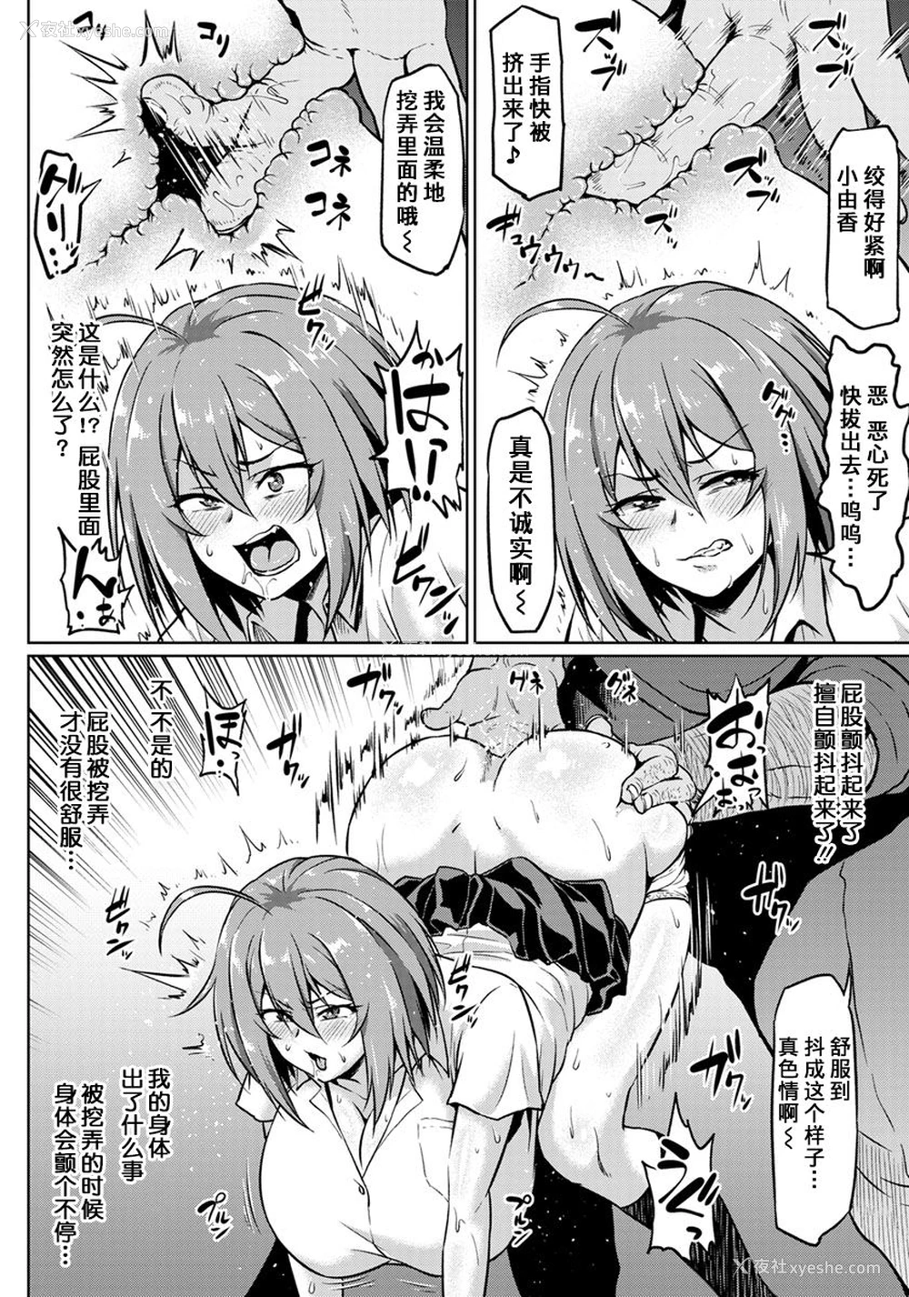 11P - [アヘ丸] 后ろからネトラレ (ANGEL 倶楽部 2019年10月号) [中国翻訳] [DL版]
