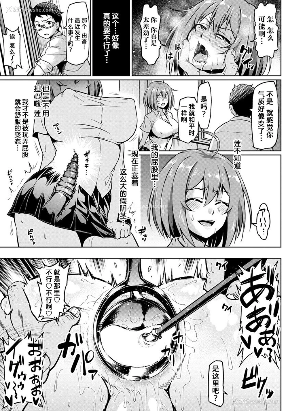 16P - [アヘ丸] 后ろからネトラレ (ANGEL 倶楽部 2019年10月号) [中国翻訳] [DL版]