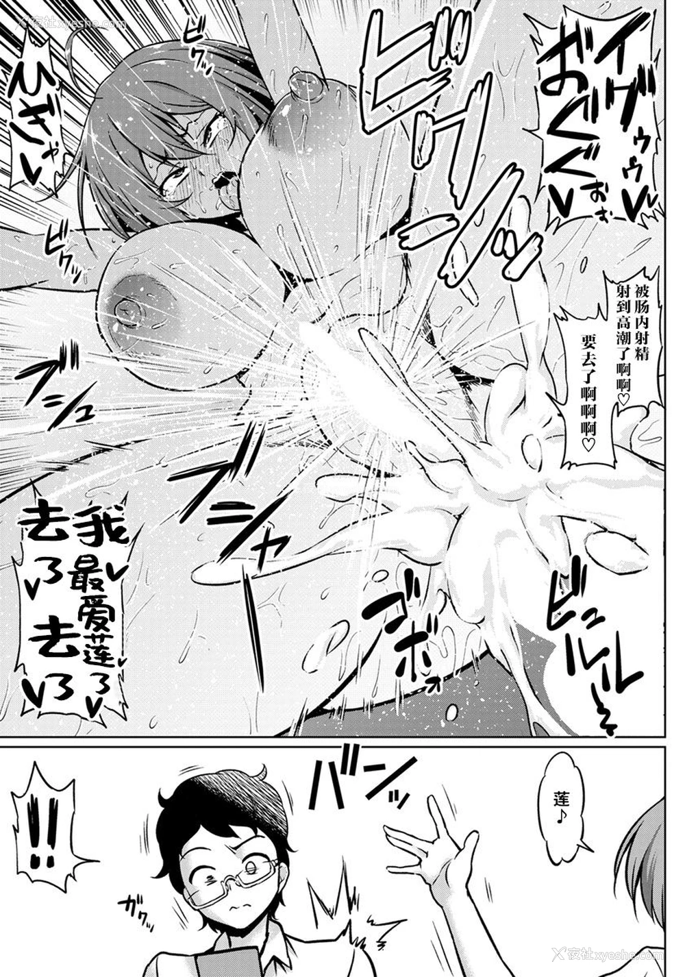 24P - [アヘ丸] 后ろからネトラレ (ANGEL 倶楽部 2019年10月号) [中国翻訳] [DL版]