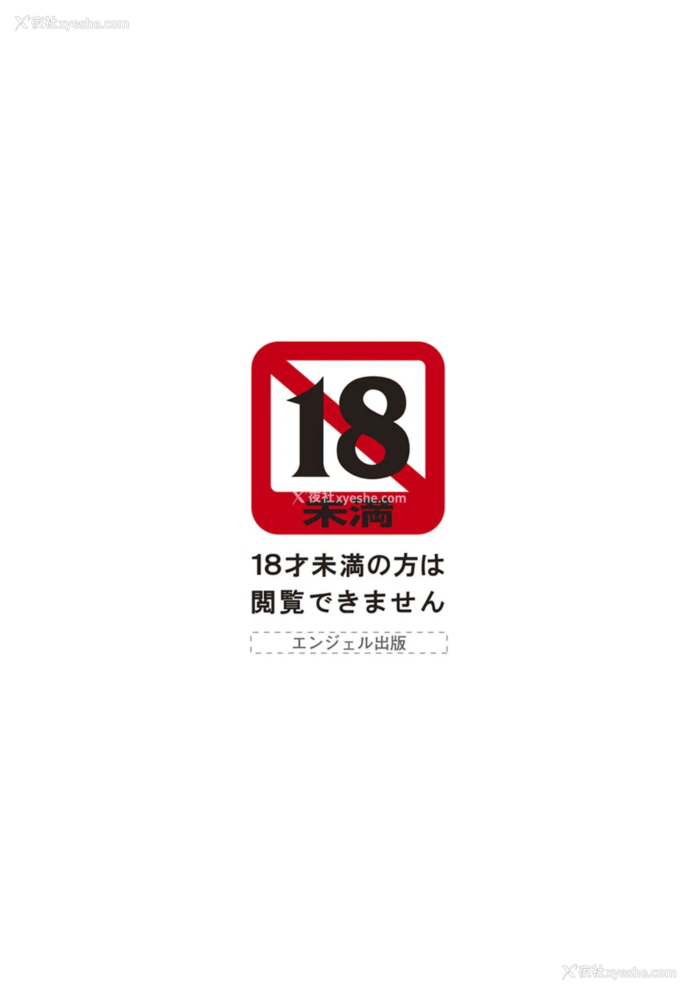 3P - [アヘ丸] 后ろからネトラレ (ANGEL 倶楽部 2019年10月号) [中国翻訳] [DL版]