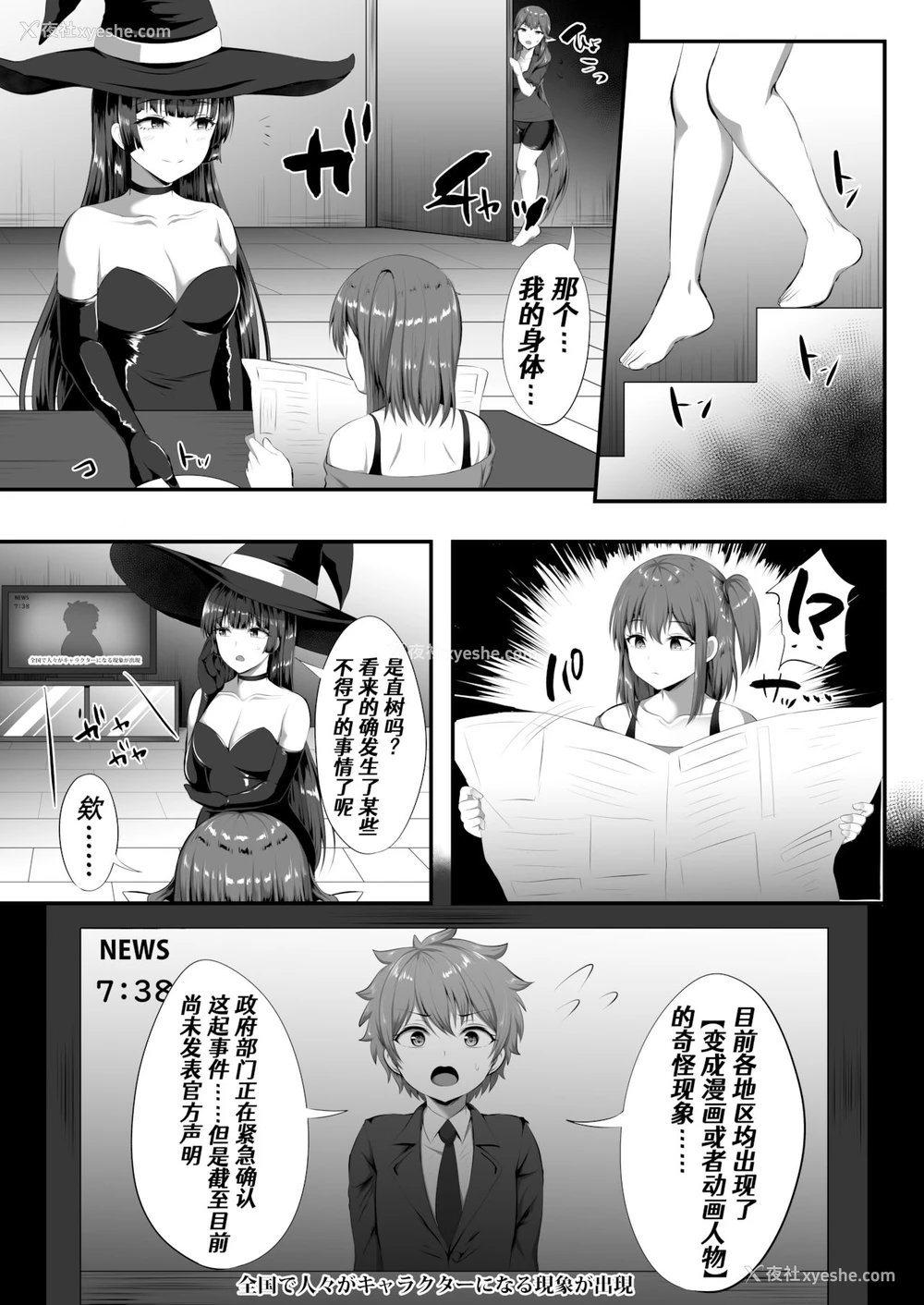 10P - (C99) [Kisaragi Nana] さーヴぁん☆トランスフォーム [中国翻訳]