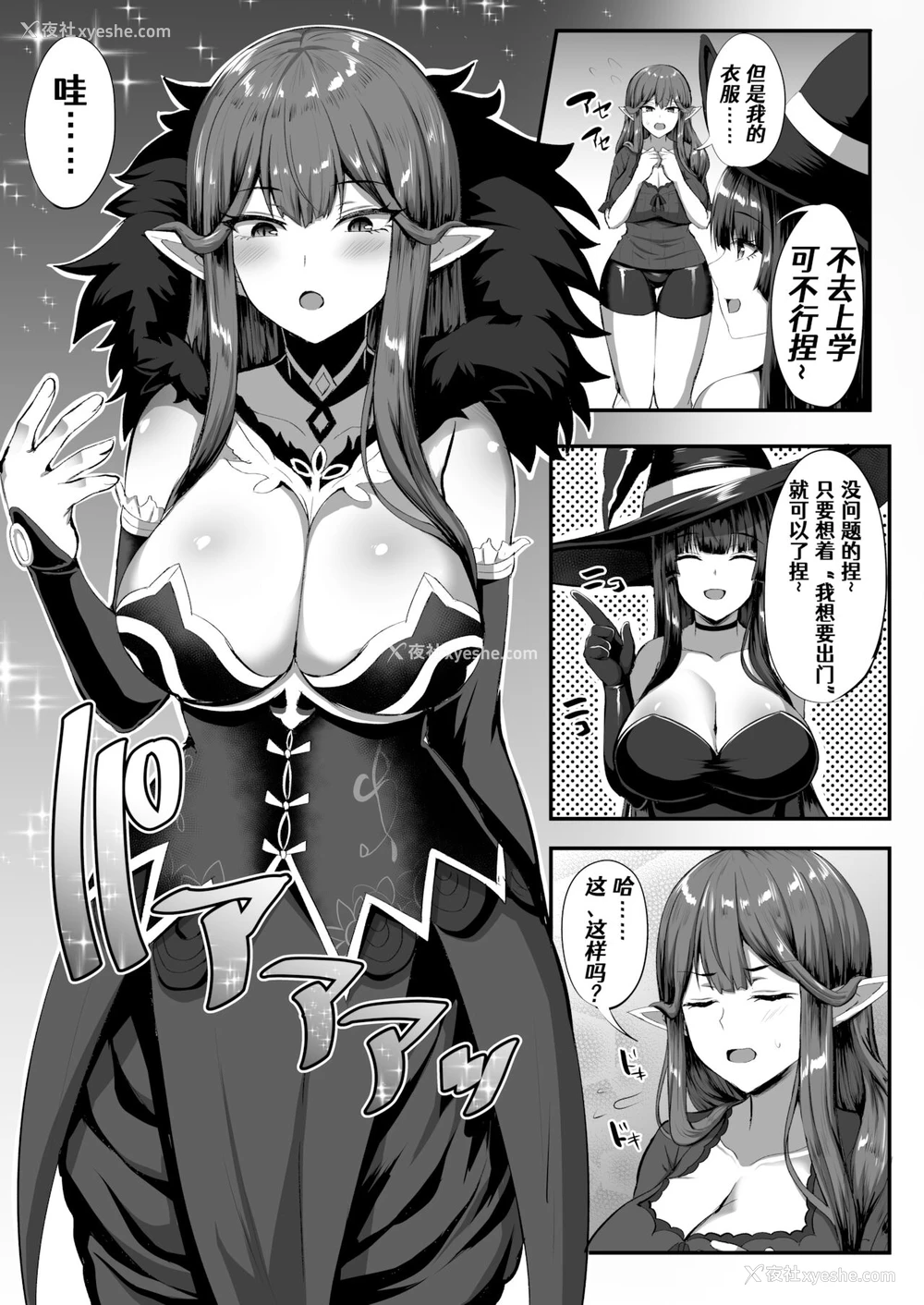 12P - (C99) [Kisaragi Nana] さーヴぁん☆トランスフォーム [中国翻訳]