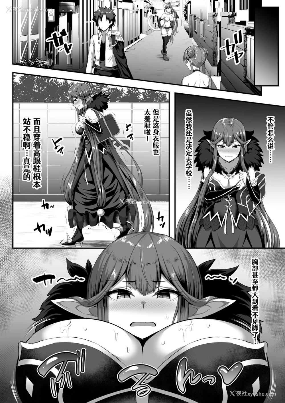 13P - (C99) [Kisaragi Nana] さーヴぁん☆トランスフォーム [中国翻訳]