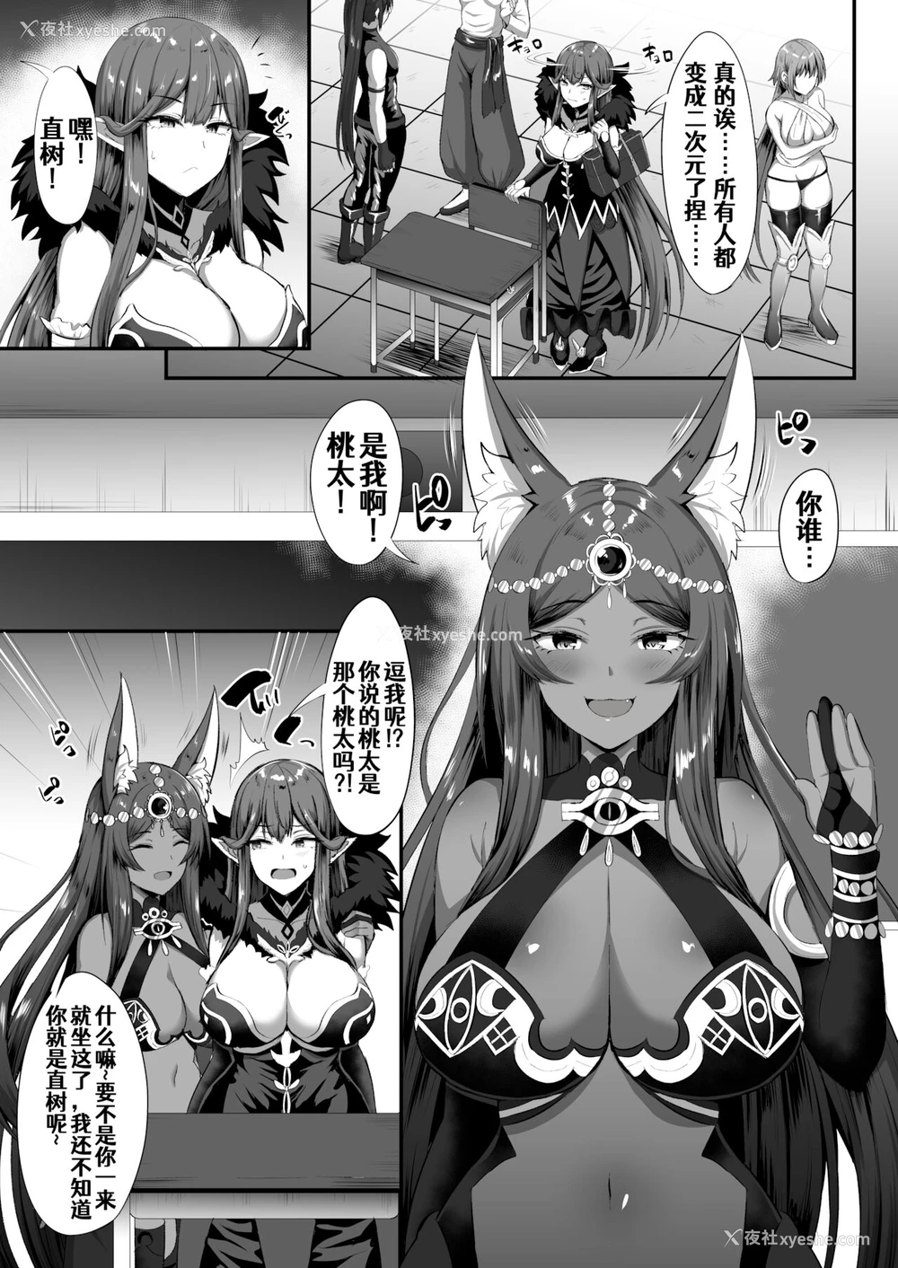 14P - (C99) [Kisaragi Nana] さーヴぁん☆トランスフォーム [中国翻訳]