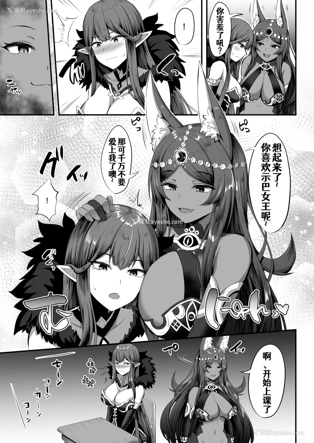 16P - (C99) [Kisaragi Nana] さーヴぁん☆トランスフォーム [中国翻訳]