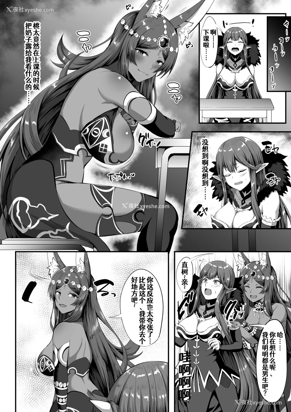 17P - (C99) [Kisaragi Nana] さーヴぁん☆トランスフォーム [中国翻訳]