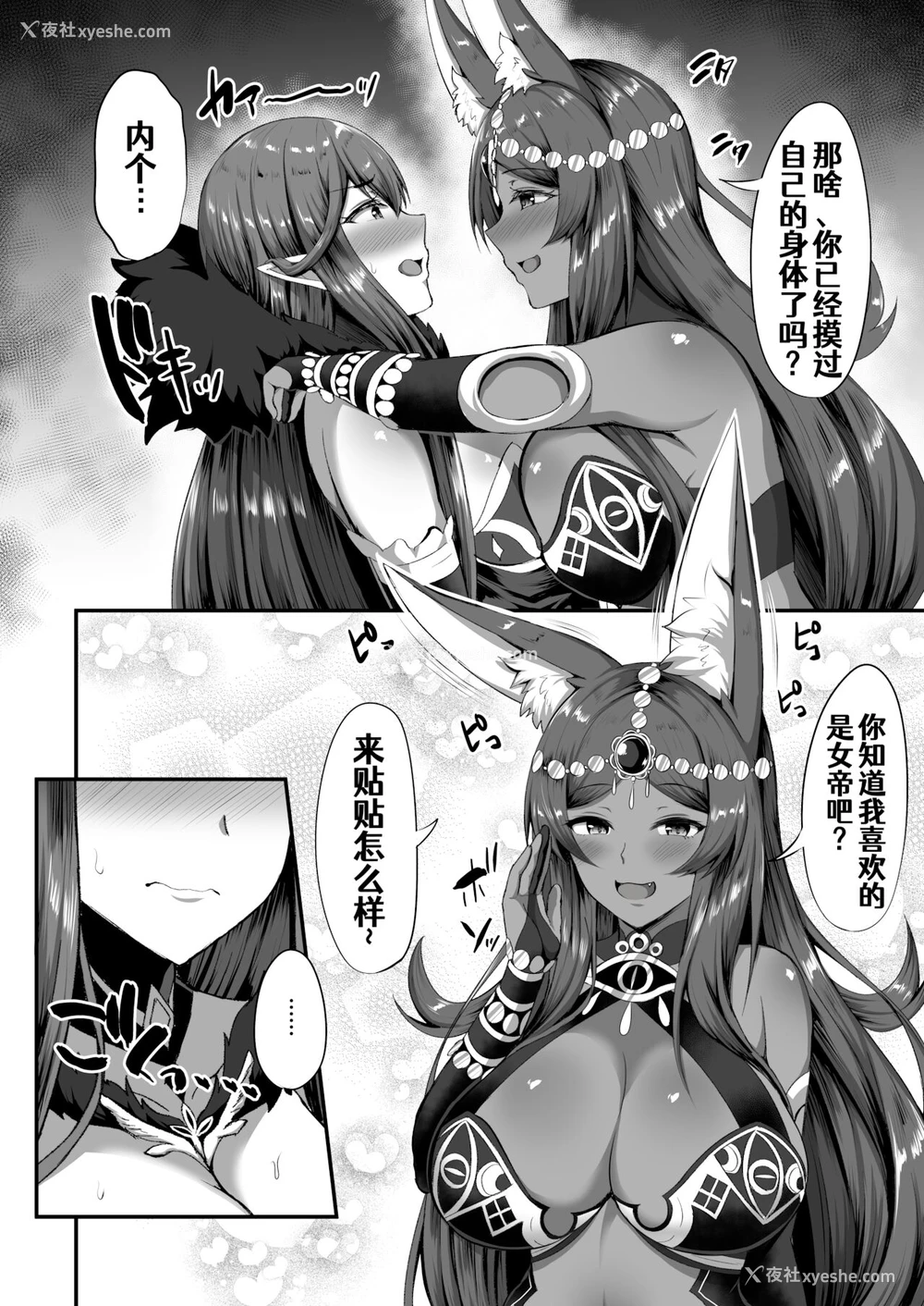 19P - (C99) [Kisaragi Nana] さーヴぁん☆トランスフォーム [中国翻訳]