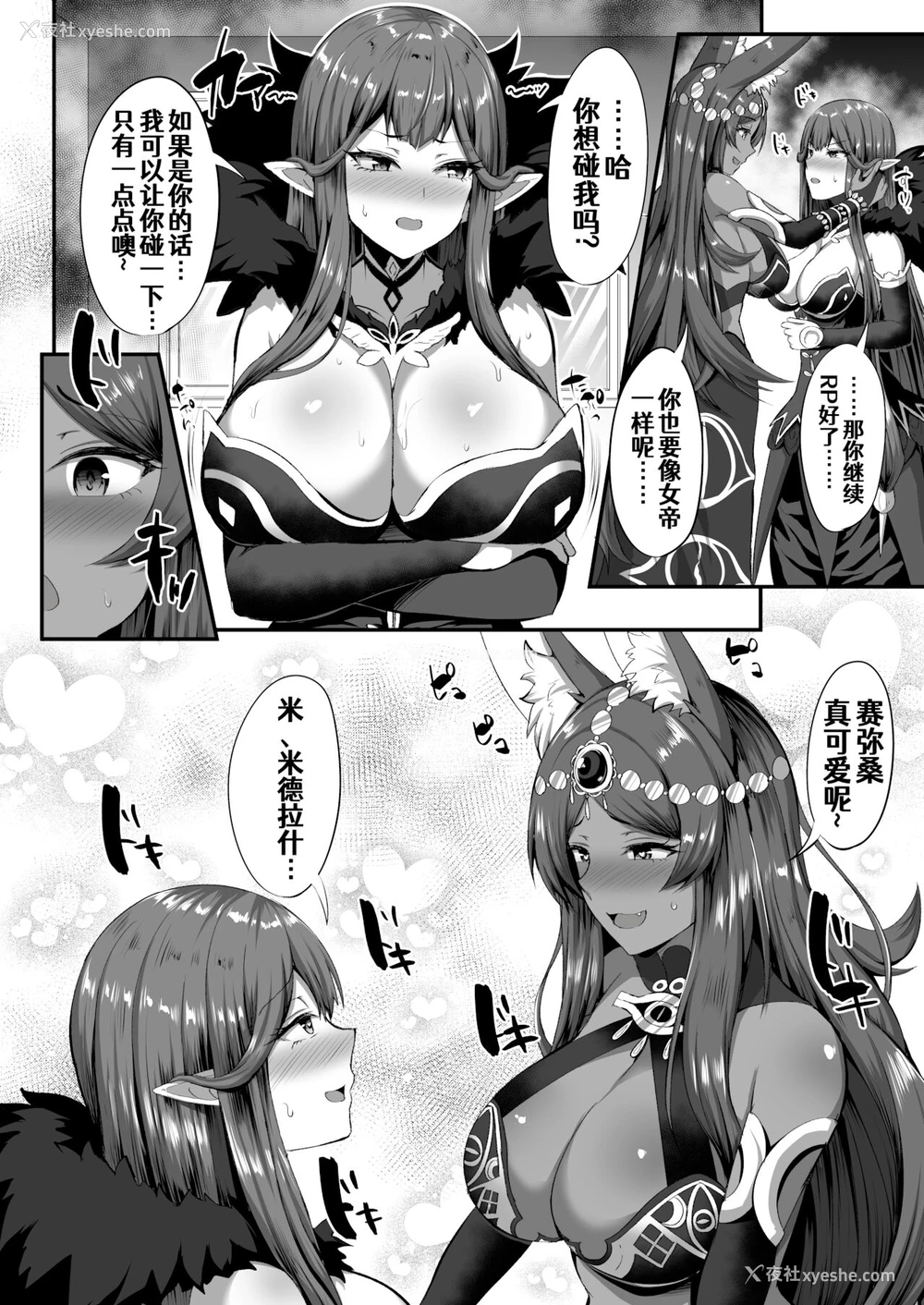 23P - (C99) [Kisaragi Nana] さーヴぁん☆トランスフォーム [中国翻訳]