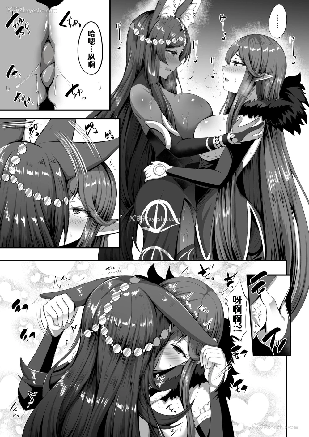 24P - (C99) [Kisaragi Nana] さーヴぁん☆トランスフォーム [中国翻訳]