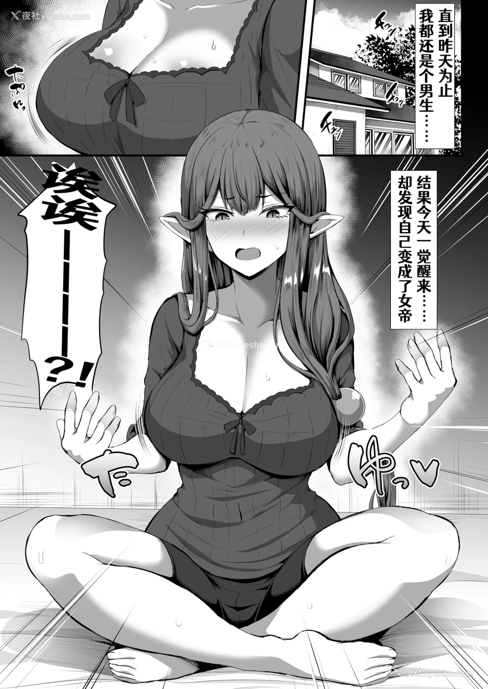 2P - (C99) [Kisaragi Nana] さーヴぁん☆トランスフォーム [中国翻訳]