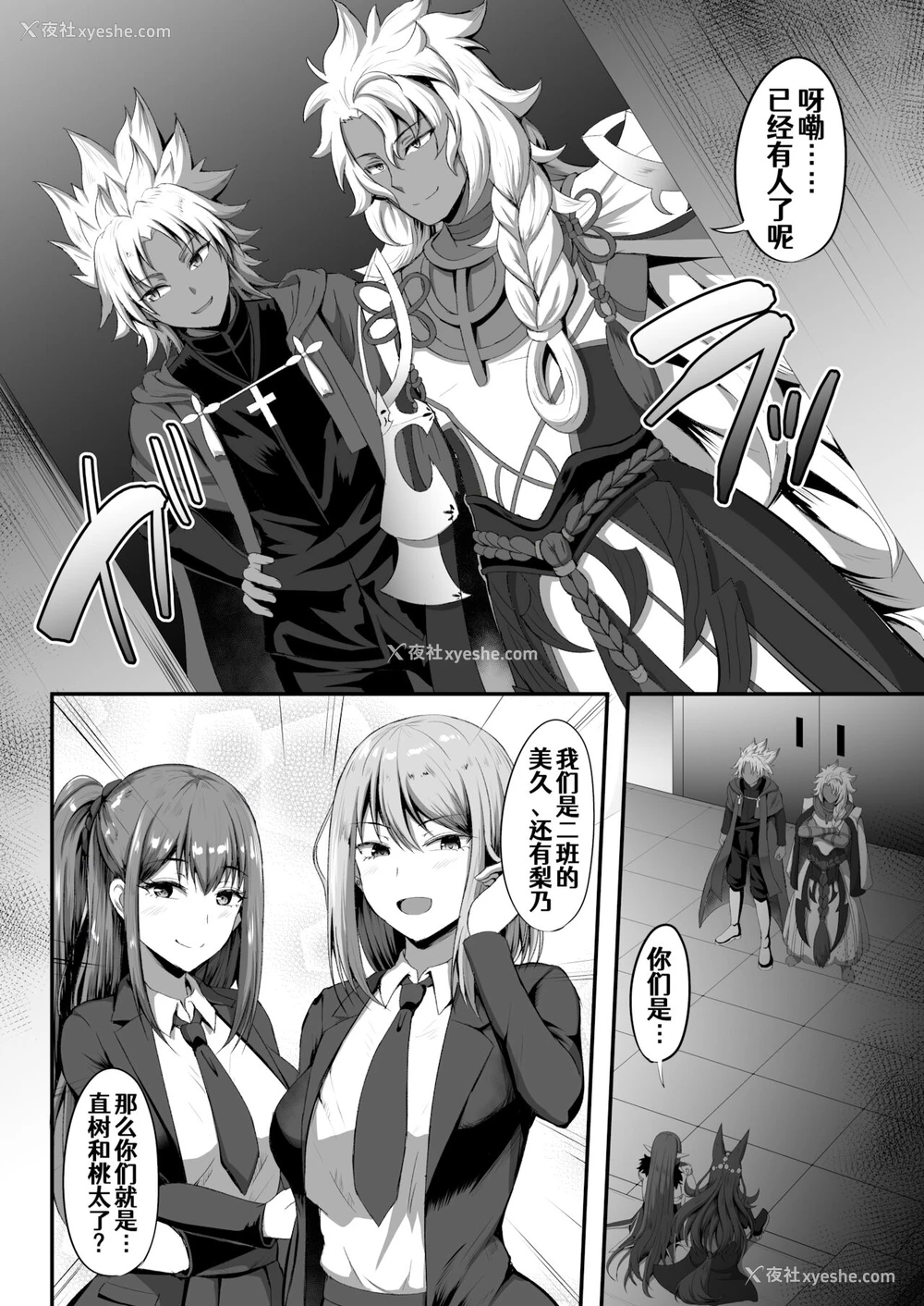 31P - (C99) [Kisaragi Nana] さーヴぁん☆トランスフォーム [中国翻訳]