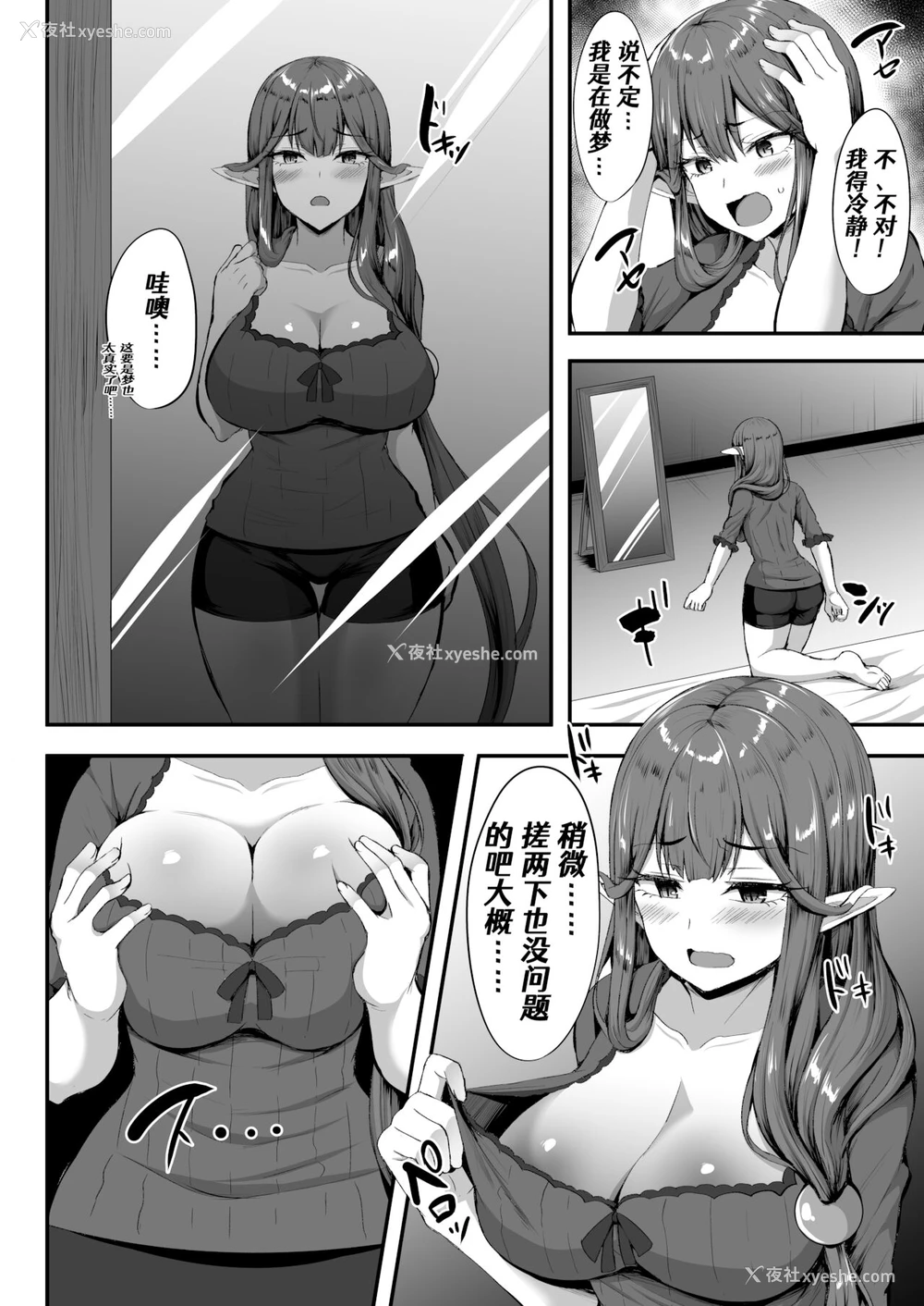 3P - (C99) [Kisaragi Nana] さーヴぁん☆トランスフォーム [中国翻訳]