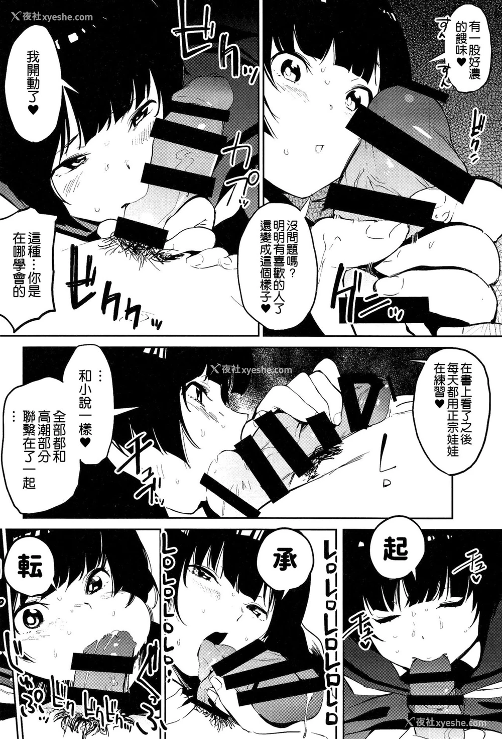11P - (サンクリ2017 Autumn) [カムリズム (鬼头サケル)] ムラマサ先辈の好きが重い (エロマンガ先生) [中国翻訳]