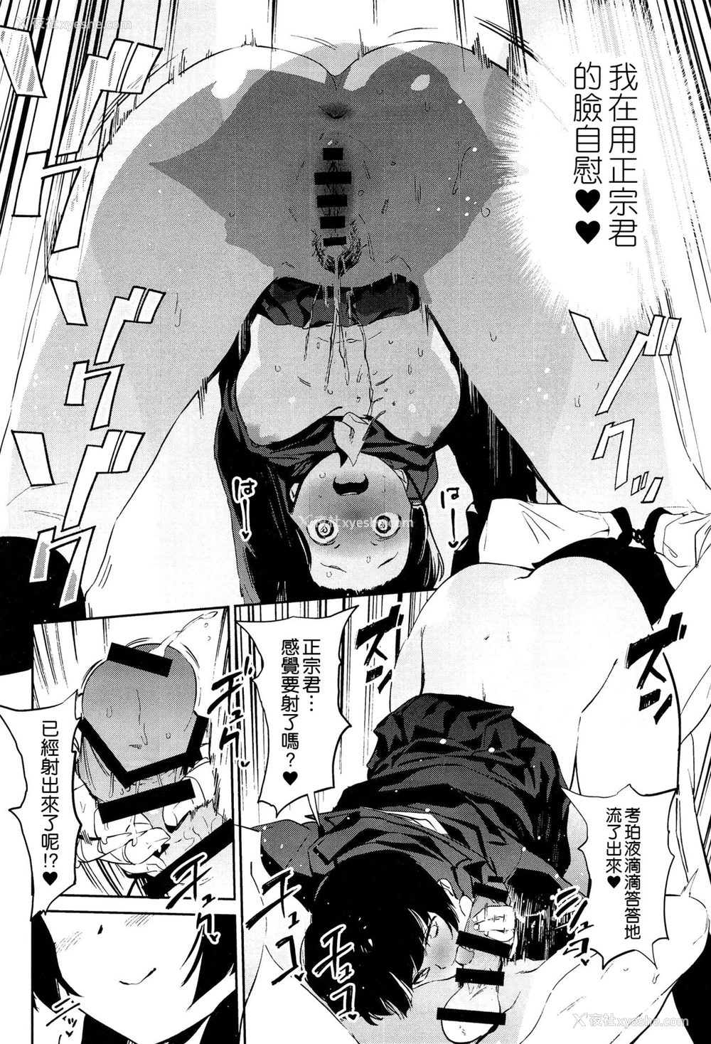13P - (サンクリ2017 Autumn) [カムリズム (鬼头サケル)] ムラマサ先辈の好きが重い (エロマンガ先生) [中国翻訳]