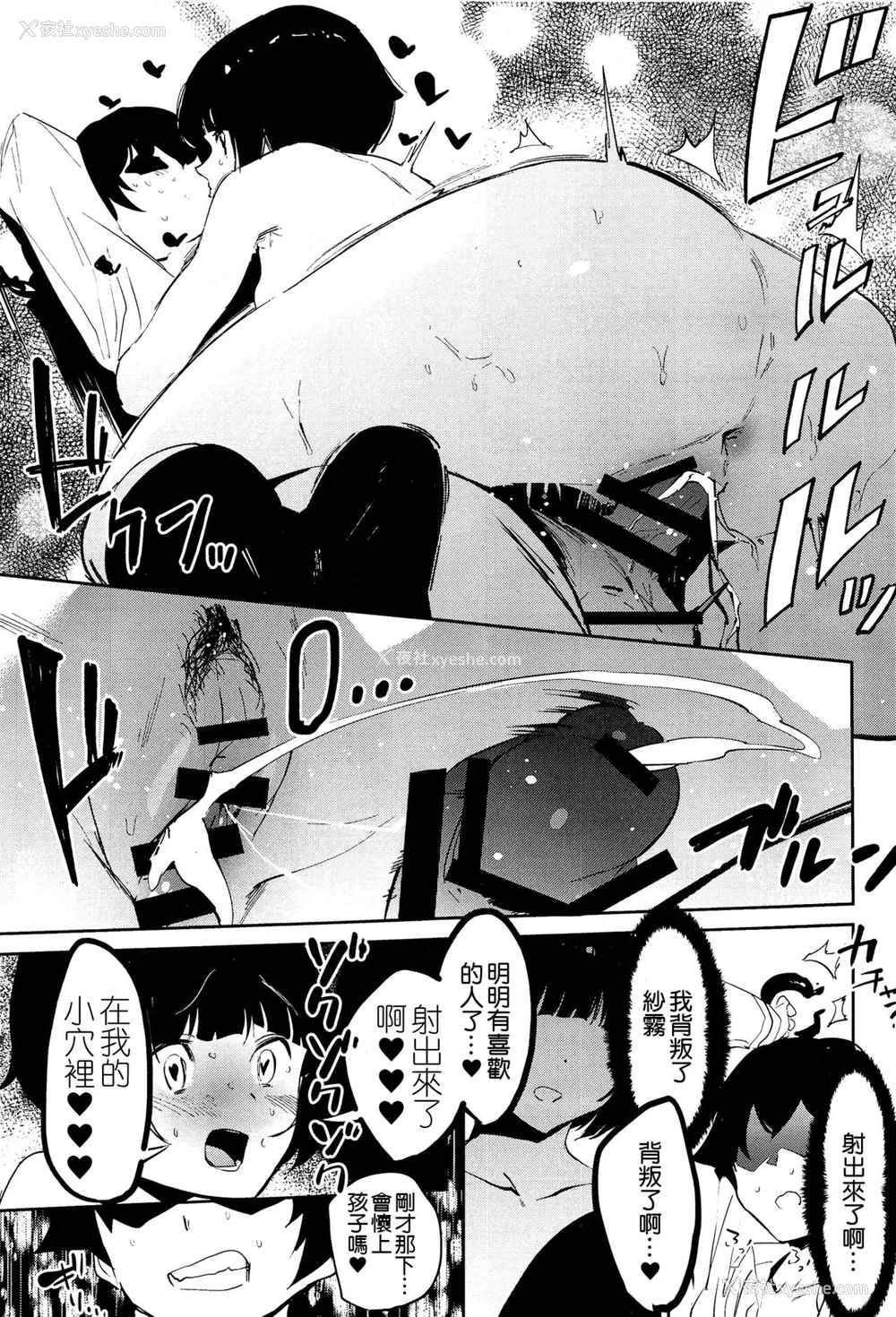 16P - (サンクリ2017 Autumn) [カムリズム (鬼头サケル)] ムラマサ先辈の好きが重い (エロマンガ先生) [中国翻訳]