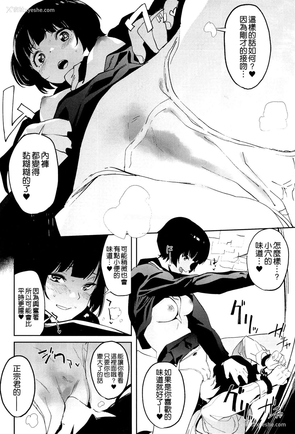 9P - (サンクリ2017 Autumn) [カムリズム (鬼头サケル)] ムラマサ先辈の好きが重い (エロマンガ先生) [中国翻訳]