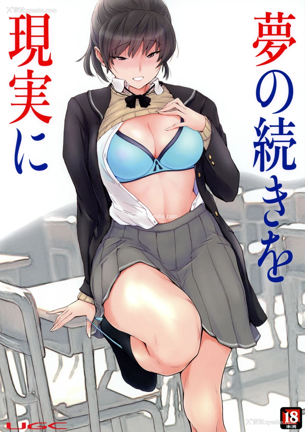 1P - (C99) [UGC (ささきあきら)] 梦の続きを现実に (アマガミ) [中国翻訳]