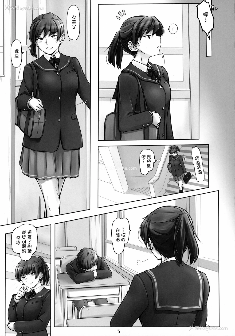 4P - (C99) [UGC (ささきあきら)] 梦の続きを现実に (アマガミ) [中国翻訳]