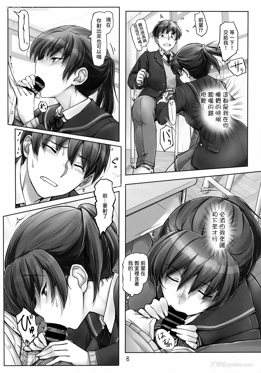 7P - (C99) [UGC (ささきあきら)] 梦の続きを现実に (アマガミ) [中国翻訳]