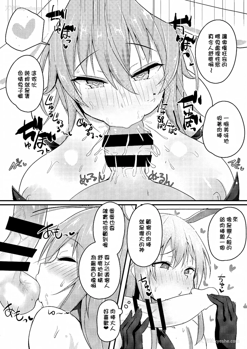 7P - [ハルカチャンネル] 颜よりおっぱいが大きいうどんちゃんが师匠の命令で出向したバニーキャバクラで催眠薬を饮まされてハメられる本 (东方Project) [中国翻訳] [DL版]