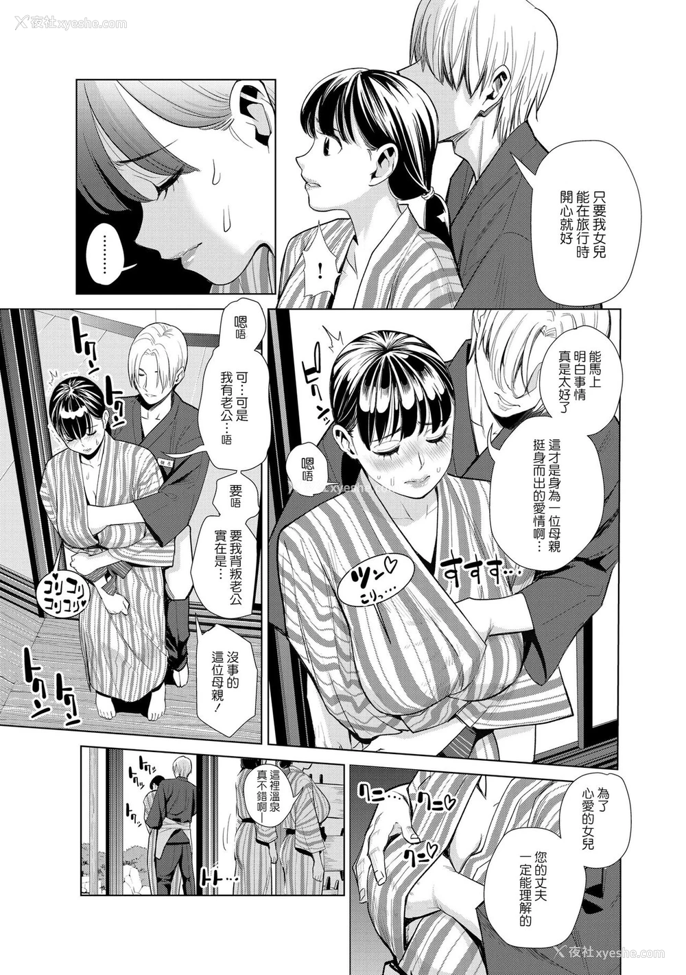 13P - [榎本ハイツ] 中良ノ汤へようこそ【合册版】 [中国翻訳]