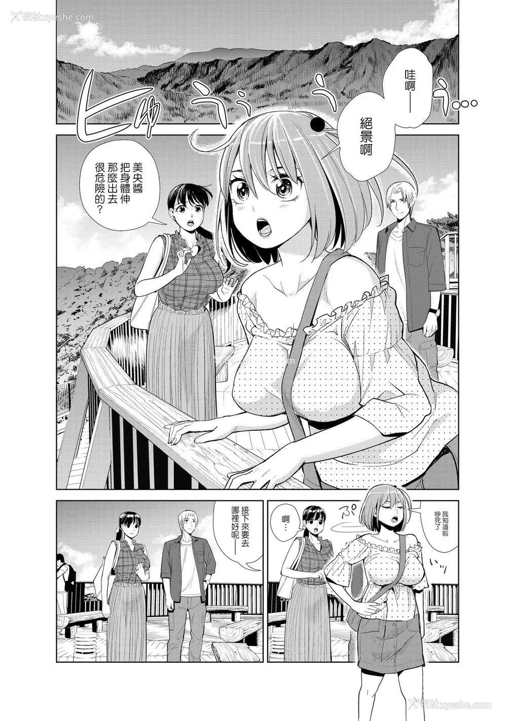 29P - [榎本ハイツ] 中良ノ汤へようこそ【合册版】 [中国翻訳]