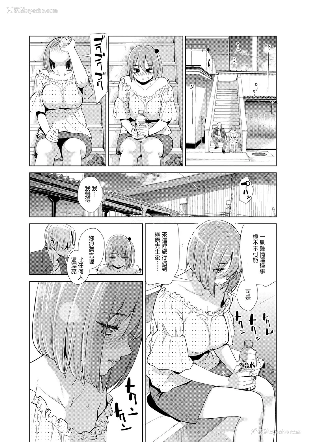 34P - [榎本ハイツ] 中良ノ汤へようこそ【合册版】 [中国翻訳]