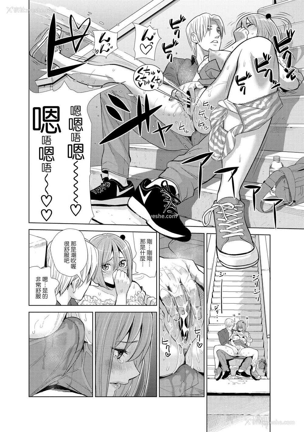 40P - [榎本ハイツ] 中良ノ汤へようこそ【合册版】 [中国翻訳]